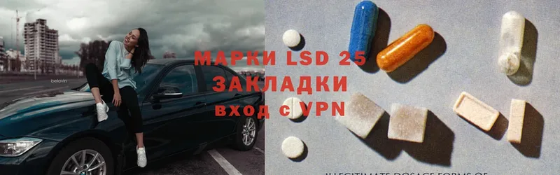 LSD-25 экстази кислота  купить закладку  Новая Ладога 